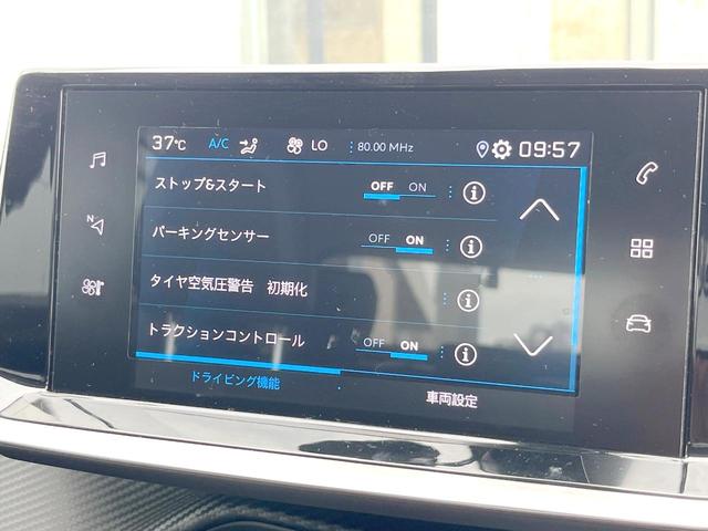 ２００８ アリュール　Ａｐｐｌｅｃａｒｐｌａｙ　バックカメラ　アダプティブクルーズコントロール　車線逸脱防止支援システム　キーレスエントリー　純正１７インチＡＷ　ＬＥＤヘッドランプ　Ｂｌｕｅｔｏｏｔｈ接続　ＥＴＣ　禁煙車（25枚目）