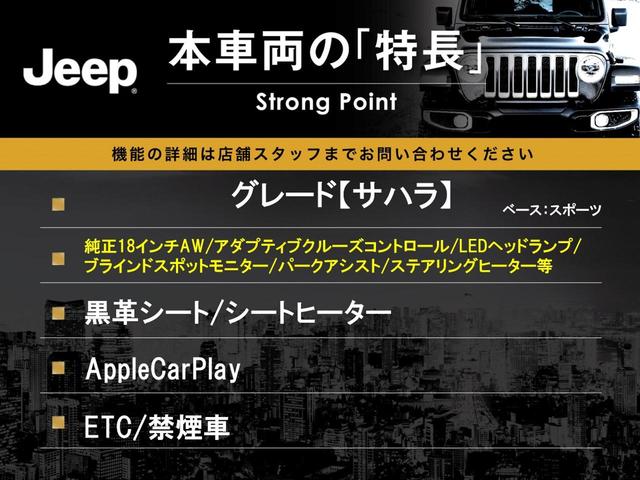 ジープ・ラングラーアンリミテッド サハラ　１オーナー　黒革シート　ＡｐｐｌｅＣａｒＰｌａｙ　純正ナビＴＶ　バックカメラ　アダプティブクルコン　シートヒーター　純正１８インチＡＷ　パークアシスト　ブラインドスポットモニター　ＥＴＣ　禁煙車（3枚目）