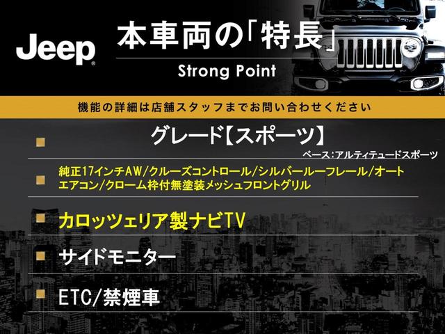 ジープ・コンパス スポーツ　カロッツェリア製ナビＴＶ　クルーズコントロール　サイドモニター　純正１７インチ５本ＡＷ　オートエアコン　シルバールーフレール　Ｂｌｕｅｔｏｏｔｈ接続　マイクロエアフィルター　ＥＴＣ　禁煙車（3枚目）
