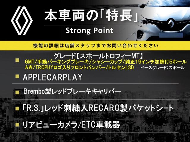 メガーヌ ルノー　スポール　トロフィー　６ＭＴ　Ａｐｐｌｅｃａｒｐｌａｙ　リアビューカメラ　「Ｒ．Ｓ．」ＲＥＣＡＲＯ製バケットシート　Ｂｒｅｍｂｏ製ブレーキキャリパー　走行モードセレクタ　純正１９インチＡＷ　ＬＥＤヘッド　ＥＴＣ（3枚目）