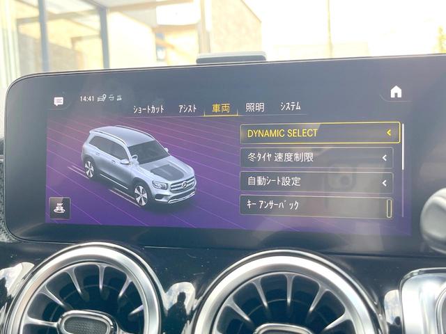ＧＬＢ ＧＬＢ２００ｄ　４マチック　ＡＭＧラインパッケージ　レーダーセーフティＰＫＧ　純正ナビＴＶ　全周囲カメラ　ディストロニックプラス　半革シート　パワーシート　シートヒーター　純正１９インチアルミホイール　キーレスゴー　プライバシーガラス　ＥＴＣ　禁煙車（33枚目）