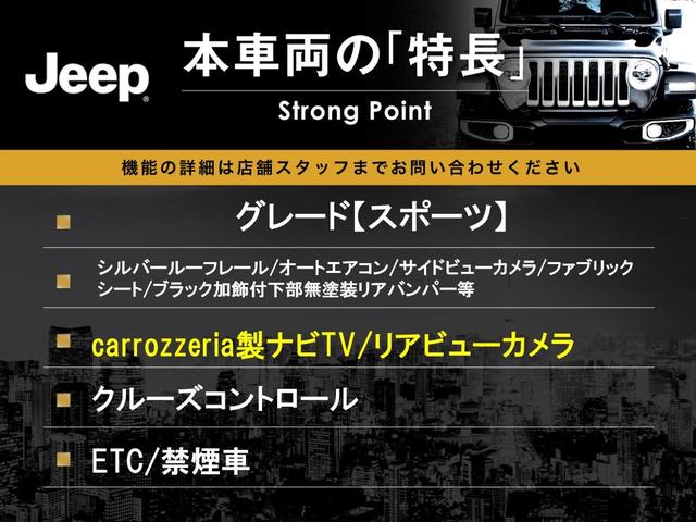 ジープ・コンパス スポーツ　ｃａｒｒｏｚｚｅｒｉａ製ナビＴＶ　リアビューカメラ　サイドビューカメラ　クルーズコントロール　オートエアコン　シルバールーフレール　Ｂｌｕｅｔｏｏｔｈ再生　ＥＴＣ　禁煙車（2枚目）
