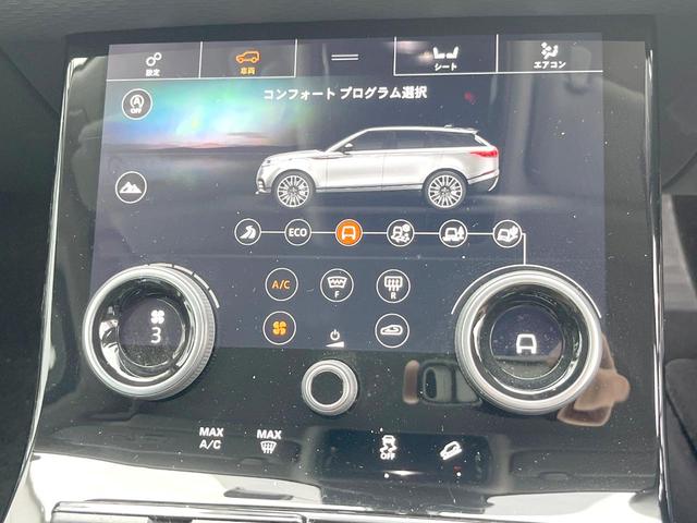 レンジローバーヴェラール Ｓ　１８０ＰＳ　セレクトパック　黒革　ＡｐｐｌｅＣａｒＰｌａｙ　純正ナビＴＶ　３６０度カメラ　アダプティブクルコン　Ｍｅｒｉｄｉａｎサウンド　シートヒーター　パワーシート　ＬＥＤヘッド　オートハイビーム　ＥＴＣ　禁煙（49枚目）