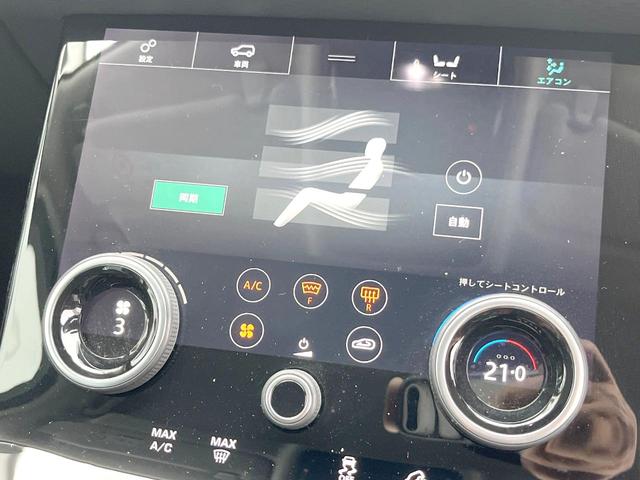 レンジローバーヴェラール Ｓ　１８０ＰＳ　セレクトパック　黒革　ＡｐｐｌｅＣａｒＰｌａｙ　純正ナビＴＶ　３６０度カメラ　アダプティブクルコン　Ｍｅｒｉｄｉａｎサウンド　シートヒーター　パワーシート　ＬＥＤヘッド　オートハイビーム　ＥＴＣ　禁煙（50枚目）