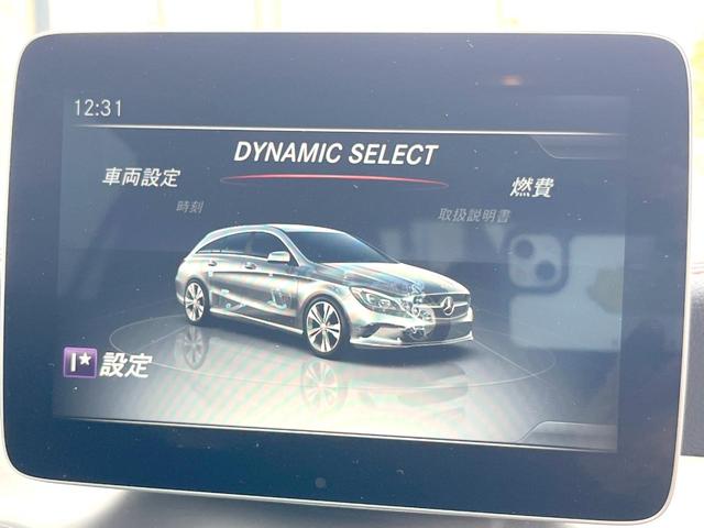 ＣＬＡクラス シューティングブレーク ＣＬＡ１８０　シューティングブレーク　スポーツ　ＡＭＧレザーエクスクルーシブＰＫＧ　レーダーセーフティＰＫＧ　純正ナビＴＶ　革シート　パノラミックスライディングルーフ　ｈａｒｍａｎ／ｋａｒｄｏｎ　バックカメラ　ブラインドスポット　パワーシート　禁煙（41枚目）