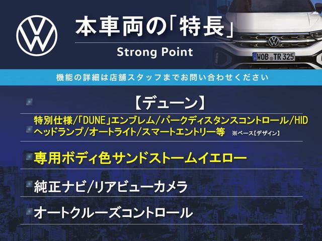 ザ・ビートル デューン　特別仕様　専用ボディ色サンドストームイエローメタリック　オートクルーズコントロール　パークディスタンスコントロール　ＨＩＤヘッドランプ　スマートエントリー　純正ナビＴＶ　リアビューカメラ　オートライト（3枚目）