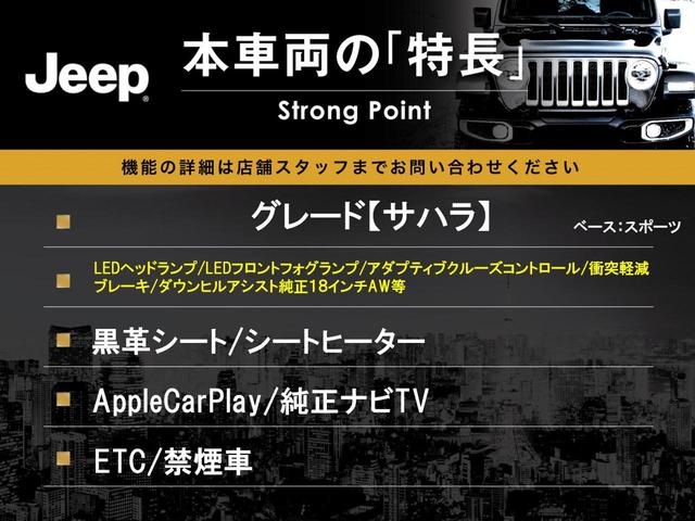 ジープ・ラングラーアンリミテッド サハラ　黒革　ＡｐｐｌｅＣａｒＰｌａｙ　純正ナビＴＶ　バックカメラ　アダプティブクルーズコントロール　シートヒーター　ステアリングヒーター　純正１８インチＡＷ　ＬＥＤヘッドランプ　ＥＴＣ　禁煙車（3枚目）