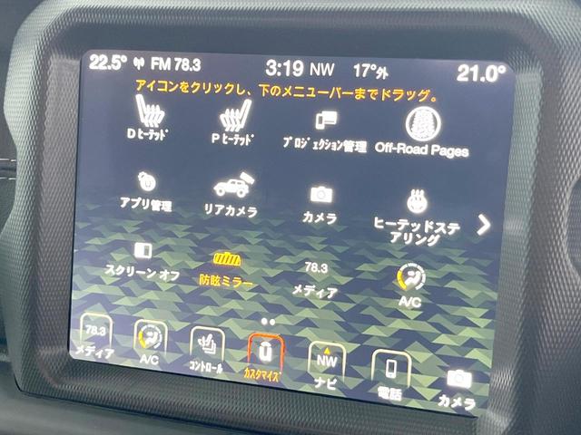 ジープ・ラングラーアンリミテッド サハラ　黒革　ＡｐｐｌｅＣａｒＰｌａｙ　純正ナビＴＶ　バックカメラ　アダプティブクルーズコントロール　シートヒーター　ステアリングヒーター　純正１８インチＡＷ　ＬＥＤヘッドランプ　ＥＴＣ　禁煙車（37枚目）