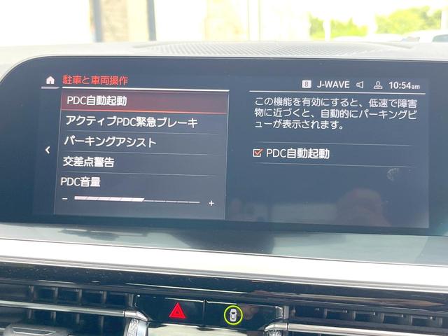 Z4 sDrive20i Mスポーツ AppleCarPlay 純正ナビ フルセグ バックカメラ OP19インチAW アクティブクルコン パワーシート シートヒーター LEDヘッド ドライビングアシスト パーキングアシスト ETC 禁煙車(38枚目)