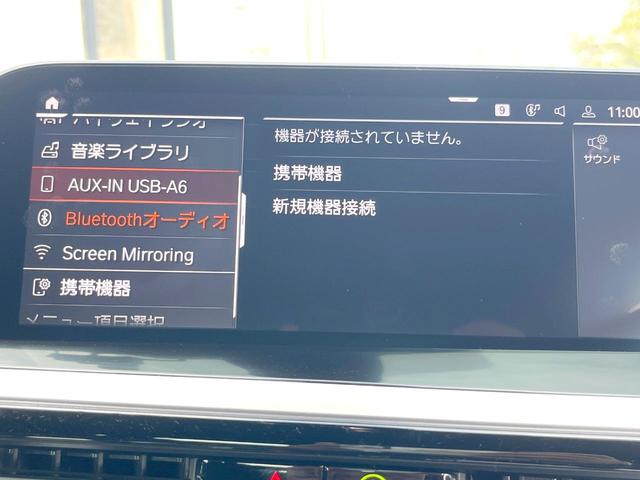 Z4 sDrive20i Mスポーツ AppleCarPlay 純正ナビ フルセグ バックカメラ OP19インチAW アクティブクルコン パワーシート シートヒーター LEDヘッド ドライビングアシスト パーキングアシスト ETC 禁煙車(53枚目)