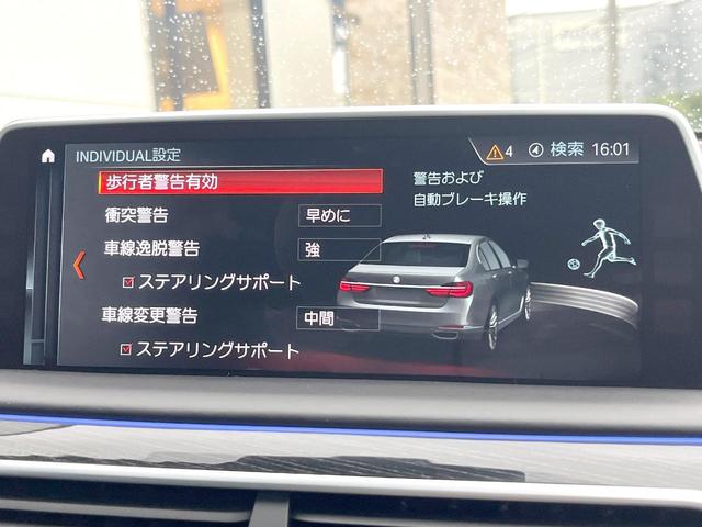 ７シリーズ ７４０ｄ　ｘＤｒｉｖｅ　Ｍスポーツ　サンルーフ　黒革シート　純正ナビＴＶ　３６０度カメラ　アクティブクルコン　ｈａｒｍａｎ／ｋａｒｄｏｎ　シートヒーター　シートベンチレーション　ＨＵＤ　純正２０インチＡＷ　レーザーライト　ＥＴＣ　禁煙車（33枚目）