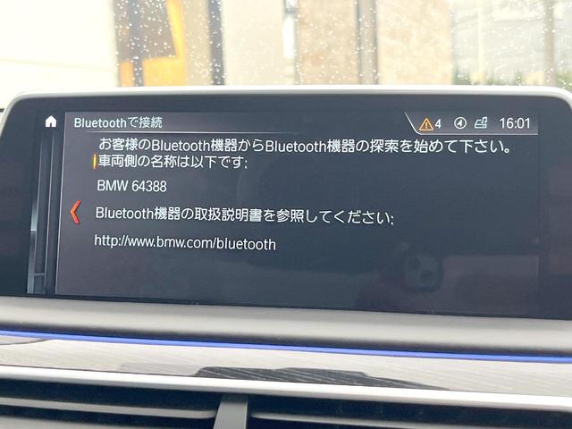 ７シリーズ ７４０ｄ　ｘＤｒｉｖｅ　Ｍスポーツ　サンルーフ　黒革シート　純正ナビＴＶ　３６０度カメラ　アクティブクルコン　ｈａｒｍａｎ／ｋａｒｄｏｎ　シートヒーター　シートベンチレーション　ＨＵＤ　純正２０インチＡＷ　レーザーライト　ＥＴＣ　禁煙車（36枚目）