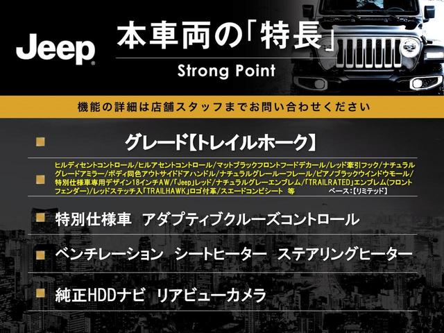 ジープ・グランドチェロキー トレイルホーク 特別仕様車 アダプティブクルコン ベンチレーション 前席シートヒーター ステアリングヒーター パワーシート 電動リアゲート 純正HDDナビ リアカメラ HIDヘッド 純正18インチAW ETC 禁煙車(3枚目)
