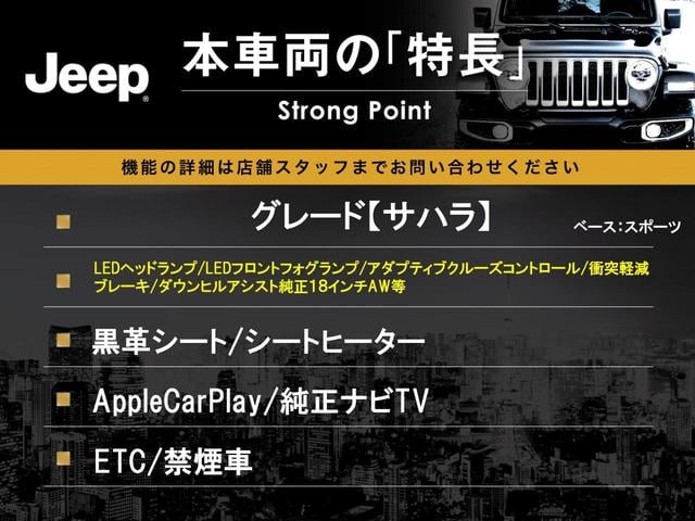 ジープ・ラングラーアンリミテッド サハラ 1オーナー 黒革 純正ナビTV AppleCarPlay バックカメラ アダプティブクルコン シートヒーター ステアリングヒーター LEDヘッド オートハイビーム 純正18インチAW ETC 禁煙(3枚目)