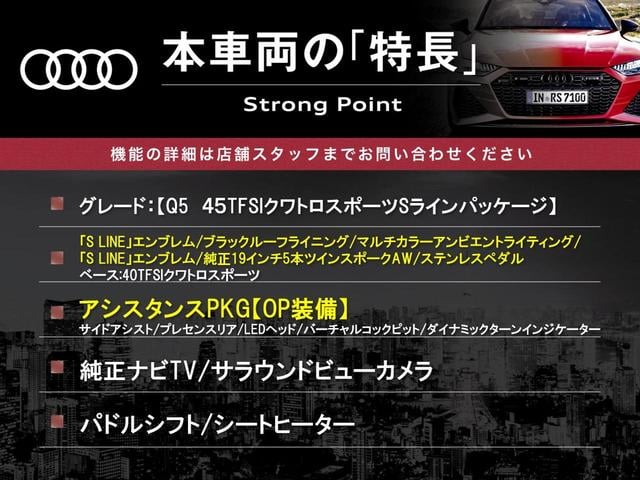 Q5 45TFSIクワトロ スポーツ SラインPKG アシスタンスPKG AppleCarPlay 純正ナビTV 360度カメラ アダプティブクルーズコントロール バーチャルコックピット パワーシート・ヒーター パワーバックドア ETC(3枚目)
