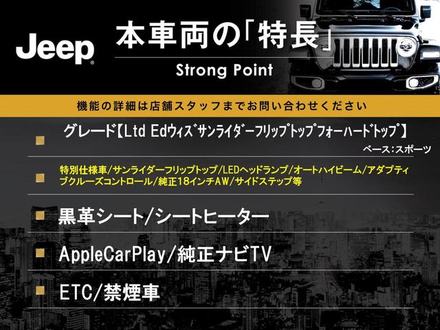 ジープ・ラングラーアンリミテッド リミテッドEDウィズサンライダフリップTフォーハドT 特別仕様車 黒革シート AppleCarPlay 純正ナビTV バックカメラ アダプティブクルコン サンライダーフリップトップ シートヒーター LEDヘッドランプ オートハイビーム ETC 禁煙車(3枚目)