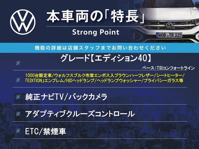 ゴルフ エディション４０　１０００台限定車　純正ナビＴＶ　バックカメラ　アダプティブクルーズコントロール　シートヒーター　ＨＩＤヘッドランプ　ヘッドランプウォッシャー　純正１７インチＡＷ　ブラウンハーフレザー　ＥＴＣ　禁煙車（3枚目）