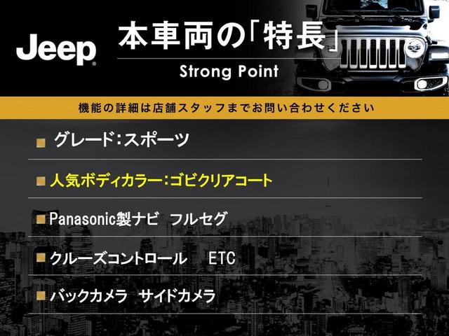 ジープ・ラングラーアンリミテッド スポーツ　Ｐａｎａｓｏｎｉｃ製ナビ　バックカメラ　クルーズコントロール　サイドカメラ　オートエアコン　純正１８インチアルミホイール　ブラックハードトップ　サイドステップ　ＥＴＣ　禁煙車（3枚目）