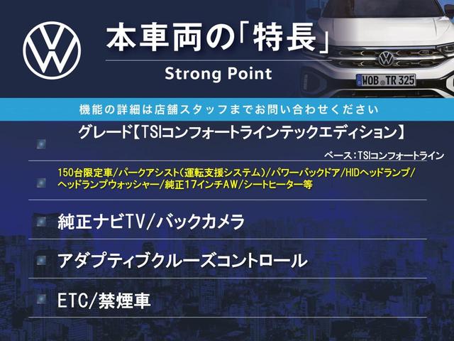 シャラン TSI コンフォートラインテックエディション 150台限定車 純正ナビTV バックカメラ アダプティブクルコン パワースライドドア シートヒーター パワーバックドア 純正17インチAW HIDヘッドランプ ヘッドランプウォッシャー ETC 禁煙車(3枚目)