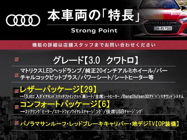 ＳＱ５スポーツバック ベースグレード　レザーＰＫＧ　コンフォートＰＫＧ　パノラマサンルーフ　地デジＴＶ　レッドブレーキキャリパー　黒革シート　全席シートヒーター　ステアリングヒーター　ＢａｎｇＯｌｆｓｅｎサウンド　マトリクスＬＥＤヘッド（3枚目）