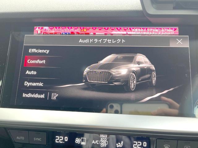 A3 スポーツバック40TFSIクワトロ Sライン 1オーナー コンビニエンス/アシスタンスPKG SラインプラスPKG ナビPKG 黒革 純正ナビTV バックカメラ バーチャルコックピット アダプティブクルコン LEDヘッドランプ ETC 禁煙(43枚目)