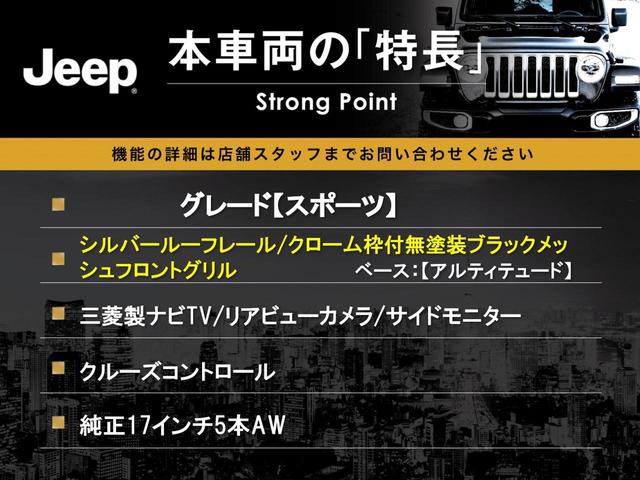 ジープ・コンパス スポーツ 三菱製ナビTV バックカメラ サイドカメラ クルーズコントロール 純正17インチ5本AW Bluetooth接続 プライバシーガラス オートエアコン シルバールーフレール ETC 禁煙車(3枚目)