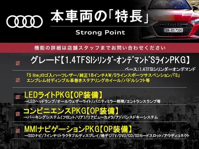 A3 スポーツバック1.4TFSI COD Sラインパック コンビニエンスPKG LEDライトPKG MMIナビゲーションPKG 純正ナビTV バックカメラ アダプティブクルコン LEDヘッドランプ 純正18インチAW ハーフレザー ETC 禁煙車(3枚目)