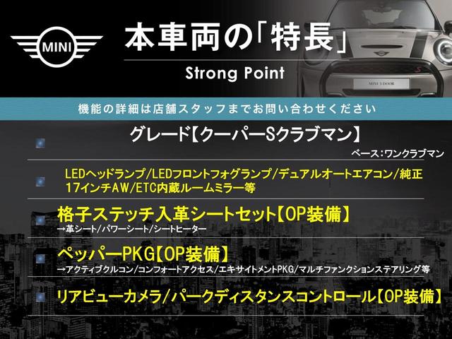 MINI クーパーS クラブマン 格子ステッチ入革シートセット ペッパーPKG 純正ナビ フルセグ バックカメラ パークディスタンスコントロール アクティブクルコン パワーシート シートヒーター 純正17インチAW ETC 禁煙車(3枚目)