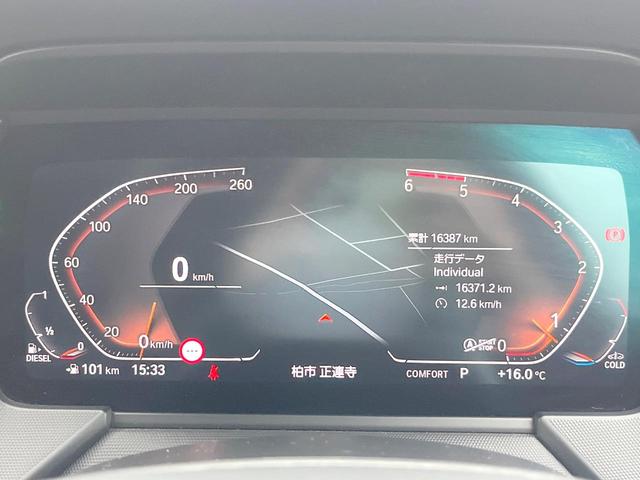 1シリーズ 118d インディビジュアル・エディション 180台限定車 専用ボディ色 AppleCarPlay 純正ナビ バックカメラ アクティブクルコン パワーバックドア パワーシート コンフォートアクセス 純正17インチAW ETC 禁煙車(33枚目)