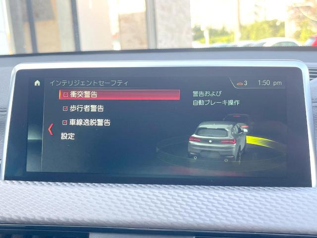 X2 xDrive 20i MスポーツX ハイラインPKG OP20インチアルミホイール 純正ナビ リアビューカメラ コンフォートアクセス パドルシフト ドライビングアシスト シートヒーター パワーバックドア LEDヘッドライト ETC 禁煙(30枚目)