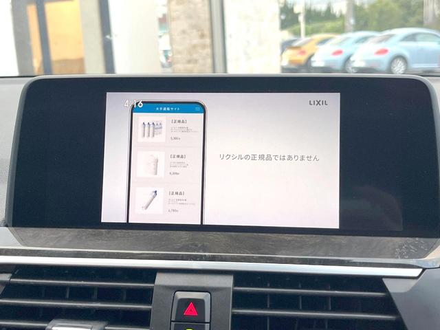 X3 xDrive 20d Mスポーツ ハイラインPKG OP20インチアルミ 純正ナビTV 360度カメラ コンフォートアクセス 全席シートヒーター パワーシート アクティブクルコン ヘッドアップディスプレイ LEDヘッドライト 禁煙(27枚目)