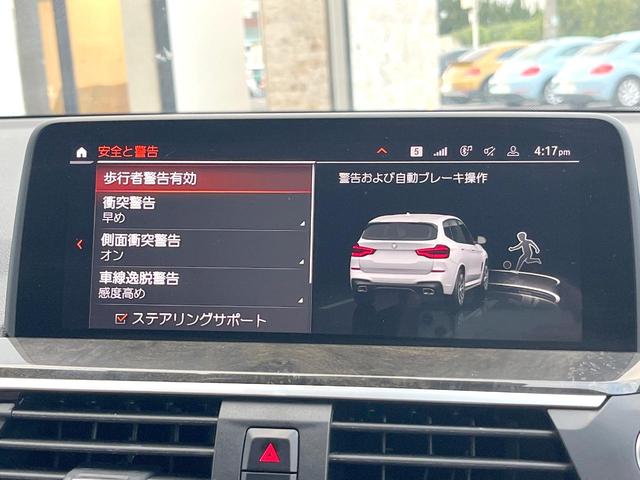X3 xDrive 20d Mスポーツ ハイラインPKG OP20インチアルミ 純正ナビTV 360度カメラ コンフォートアクセス 全席シートヒーター パワーシート アクティブクルコン ヘッドアップディスプレイ LEDヘッドライト 禁煙(29枚目)