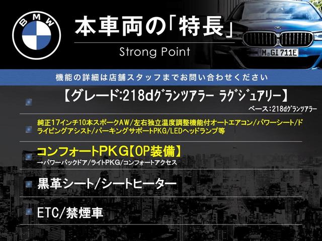 2シリーズ 218dグランツアラー ラグジュアリー コンフォートPKG 黒革シート 純正ナビ バックカメラ パワーシート シートヒーター パワーバックドア コンフォートアクセス LEDヘッドランプ 純正17インチAW ドライビングアシスト ETC 禁煙(3枚目)