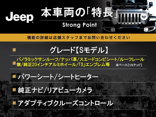 ジープ・グランドチェロキー Ｓモデル　特別仕様車　サンルーフ　純正ナビＴＶ　バックカメラ　アダプティブクルーズ　ブレーキアシスト　ブラインドスポット　車線逸脱警報　全席シートヒーター　デュアルダークマフラー　電動リア　純正２０インチアルミ（3枚目）