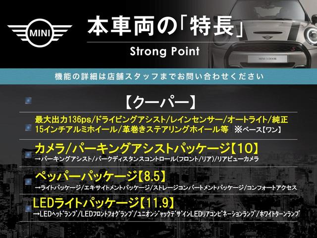 MINI クーパー 5ドア カメラ/パーキングアシストPKG LEDライトPKG ペッパーPKG 純正ナビ リアビューカメラ パークディスタンスコントロール コンフォートアクセス 純正15インチアルミホイール ETC(3枚目)