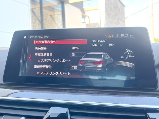 5シリーズ 523d Mスポーツ 1オーナー ハイラインPKG 黒革シート 純正ナビTV 360度カメラ アクティブクルコン パワーシート 全席シートヒーター 純正19インチAW LEDヘッドランプ ハイビームアシスト ETC 禁煙車(31枚目)