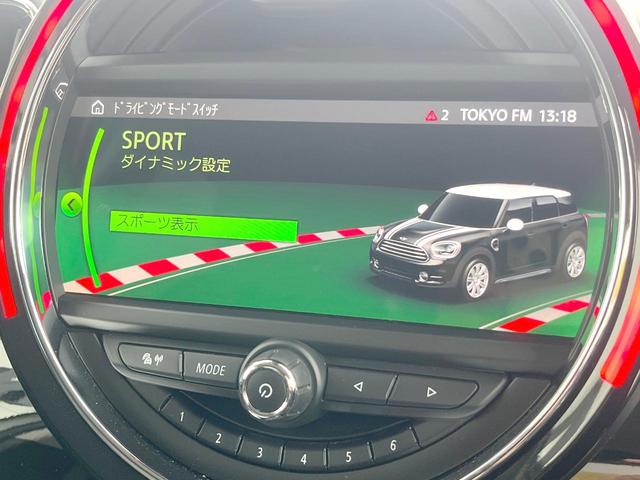 ＭＩＮＩ クーパーＤ　クロスオーバー　オール４　ペッパーＰＫＧ　アダプティブＬＥＤヘッドランプ　純正ナビ　バックカメラ　アクティブクルコン　シートヒーター　純正１７インチＡＷ　パワーバックドア　パーキングアシスト　ドライビングモード　ＥＴＣ　禁煙車（24枚目）