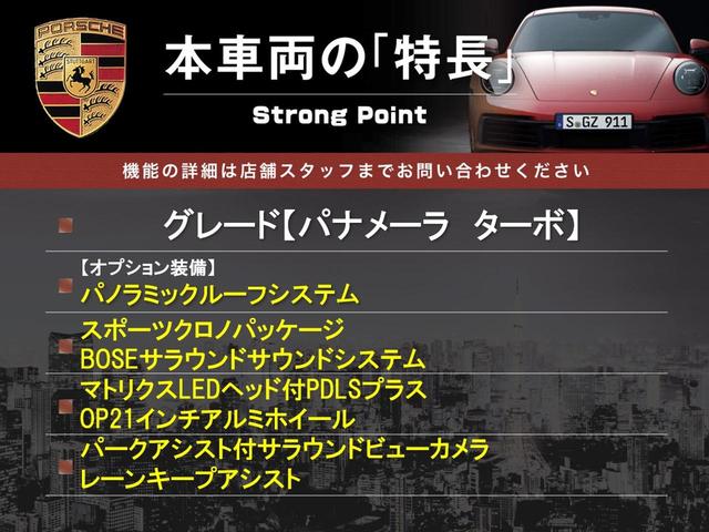 本車両の主な特徴をまとめました。上記の他にもお伝えしきれない魅力がございます。是非お気軽にお問い合わせ下さい。