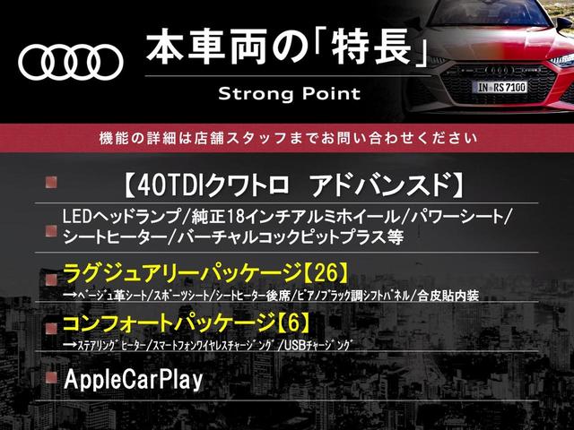 Q5スポーツバック 40TDIクワトロ アドバンスド 2023MY ラグジュアリーPKG コンフォートPKG AppleCarPlay 純正ナビTV 360度カメラ バーチャルコックピット アドバンスドキー サイドアシスト パワーバックドア 禁煙(3枚目)