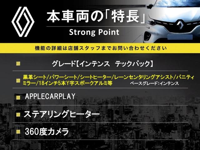 本車両の主な特徴をまとめました。上記の他にもお伝えしきれない魅力がございます。是非お気軽にお問い合わせ下さい。