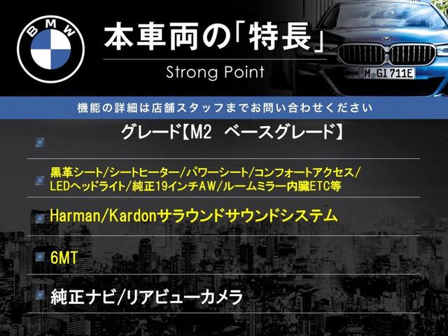 M2 ベースグレード 6MT Harman/Kardon 黒革シート 純正ナビ リアビューカメラ コンフォートアクセス パワーシート シートヒーター ドライビングアシスト LEDヘッドライト 純正19インチアルミ ETC(3枚目)