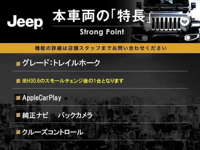 ジープ・レネゲード トレイルホーク　ＡｐｐｌｅＣａｒＰｌａｙ　純正ナビ　バックカメラ　クルーズコントロール　ＨＩＤヘッド　クリアランスソナー　スマートキー　１７インチアルミ　ＥＴＣ　禁煙車（3枚目）