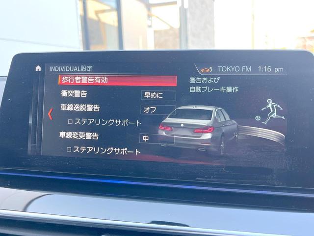 ５シリーズ ５３０ｉ　エディション　ミッション：インポッシブル　特別仕様車　ナイトブルー革スポーツシート　ｈａｒｍａｎ／ｋａｒｄｏｎサウンドシステム　ヘッドアップディスプレイ　アダプティブサスペンション　純正ナビ　全周囲カメラ　アクティブクルーズコントロール（37枚目）