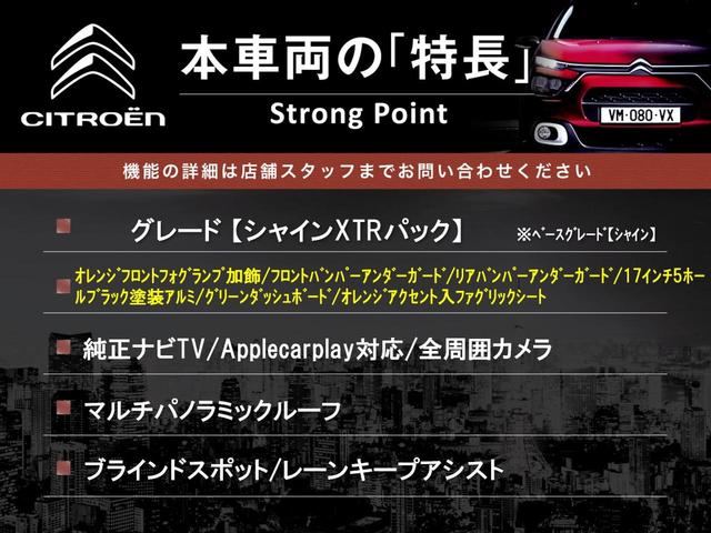 ベルランゴ シャイン XTR パック 特別仕様 マルチパノラミックルーフ 純正ナビTV Applecarplay対応 全周囲カメラ アダプティブクルーズ ブラインドスポット レーンキープ LEDヘッドランプ 純正17インチアルミ ETC(3枚目)