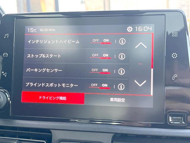 ベルランゴ シャイン XTR パック 特別仕様 マルチパノラミックルーフ 純正ナビTV Applecarplay対応 全周囲カメラ アダプティブクルーズ ブラインドスポット レーンキープ LEDヘッドランプ 純正17インチアルミ ETC(29枚目)