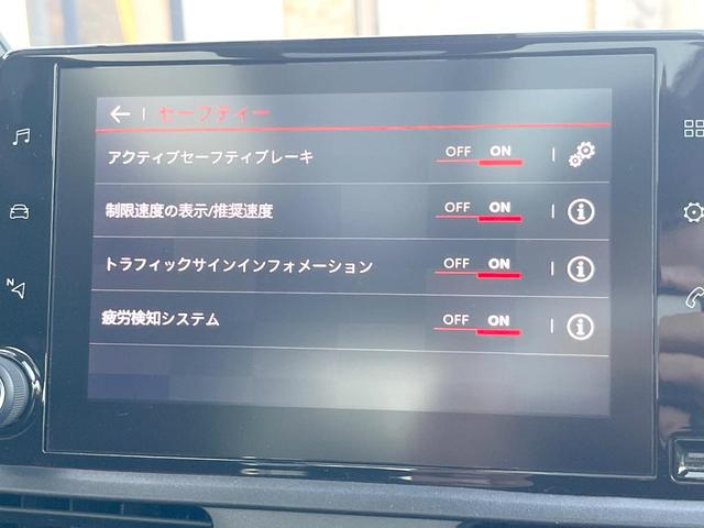 ベルランゴ シャイン XTR パック 特別仕様 マルチパノラミックルーフ 純正ナビTV Applecarplay対応 全周囲カメラ アダプティブクルーズ ブラインドスポット レーンキープ LEDヘッドランプ 純正17インチアルミ ETC(30枚目)