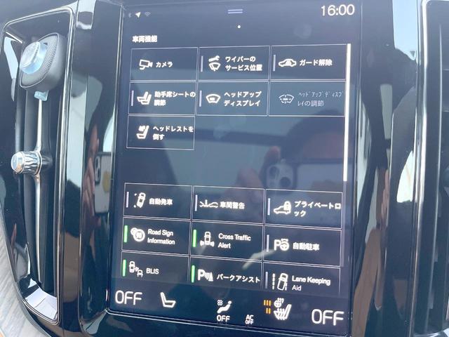 ＸＣ６０ Ｄ４　ＡＷＤ　インスクリプション　サンルーフ　茶革シート　車間警告機能　純正ナビＴＶ　３６０度カメラ　アダプティブクルーズ　全席シートヒーター　ベンチレーション　レーンキープ　ブラインドスポット　ＨＵＤ　純正１９インチアルミ　ＥＴＣ（39枚目）