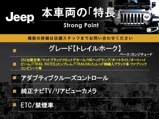 ジープ・コンパス トレイルホーク 252台限定車 純正ナビTV AppleCarPlay バックカメラ アダプティブクルコン HIDヘッドランプ オートハイビーム 純正17インチAW ハーフレザー パークアシスト ETC 禁煙車(3枚目)