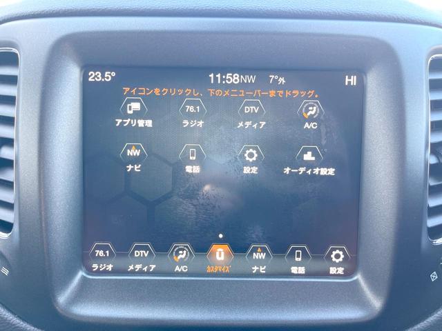 ジープ・コンパス トレイルホーク 252台限定車 純正ナビTV AppleCarPlay バックカメラ アダプティブクルコン HIDヘッドランプ オートハイビーム 純正17インチAW ハーフレザー パークアシスト ETC 禁煙車(36枚目)