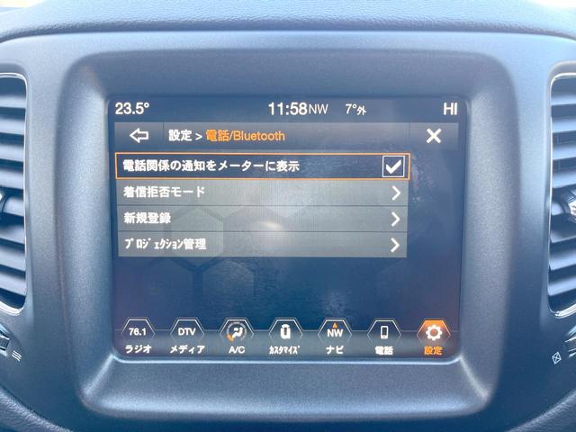 ジープ・コンパス トレイルホーク 252台限定車 純正ナビTV AppleCarPlay バックカメラ アダプティブクルコン HIDヘッドランプ オートハイビーム 純正17インチAW ハーフレザー パークアシスト ETC 禁煙車(37枚目)